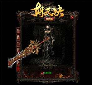 天龙八部私服文件损坏