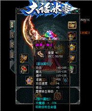 天龙八部私服假人版