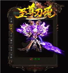 天龙八部私服虎威版